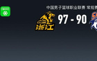 CBA战报：广厦97-90上海，巴里-布朗41+3+3